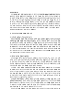유아교육과 레지오 에밀리아 접근법-10