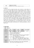 만 2세 프로그램 기획-16