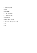 초등 덕 윤리와 도덕과 교육-4