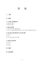0-2 세 표준보육과정에서의 의사소통 영역-2