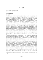 0-2 세 표준보육과정에서의 의사소통 영역-4