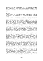 0-2 세 표준보육과정에서의 의사소통 영역-5