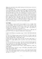 0-2 세 표준보육과정에서의 의사소통 영역-7