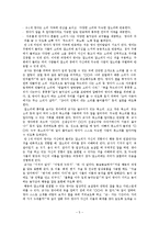 0-2 세 표준보육과정에서의 의사소통 영역-15