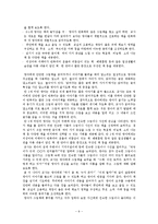 0-2 세 표준보육과정에서의 의사소통 영역-19