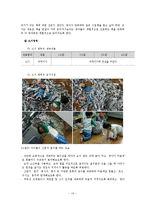 0-2 세 표준보육과정에서의 의사소통 영역-20