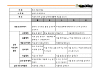 만 2세 프로그램 기획-16