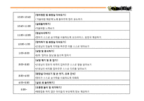 만 2세 프로그램 기획-20