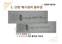 초등 5학년 실과 교과서 재구성-나의 성장과 가족-14