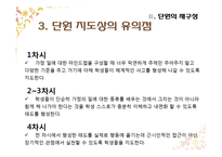 초등 5학년 실과 교과서 재구성-나의 성장과 가족-17