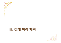 초등 5학년 실과 교과서 재구성-나의 성장과 가족-18