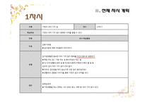 초등 5학년 실과 교과서 재구성-나의 성장과 가족-19