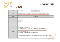 초등 5학년 실과 교과서 재구성-나의 성장과 가족-20