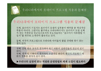[유아교육] 포테이지 프로그램-14
