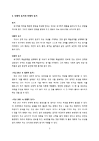 드라마 `학교 2013` 교육심리이론의 적용-2