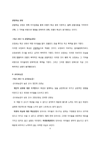 드라마 `학교 2013` 교육심리이론의 적용-4