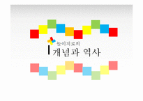 놀이치료의 실제-3