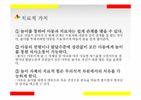 놀이치료의 실제-9