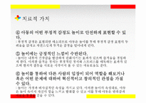 놀이치료의 실제-10
