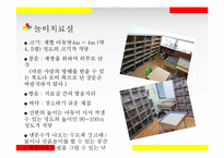 놀이치료의 실제-12