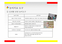 놀이치료의 실제-13