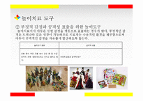 놀이치료의 실제-14