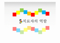 놀이치료의 실제-17