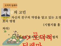 드라마 `학교 2013` 교육심리이론의 적용-9