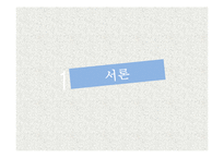 중학교 2학년 비상 국어교재 연구 및 지도법-3