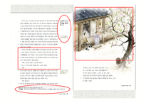 중학교 2학년 비상 국어교재 연구 및 지도법-9