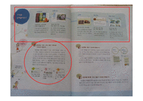 중학교 2학년 비상 국어교재 연구 및 지도법-12