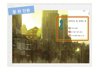 중학교 2학년 비상 국어교재 연구 및 지도법-15