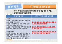 중학교 2학년 비상 국어교재 연구 및 지도법-16