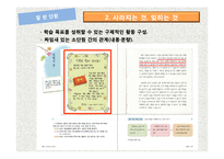 중학교 2학년 비상 국어교재 연구 및 지도법-17