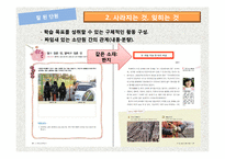 중학교 2학년 비상 국어교재 연구 및 지도법-19