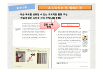 중학교 2학년 비상 국어교재 연구 및 지도법-20