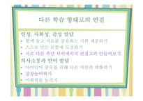 아동 수과학 지도-작은 세상 놀이-4