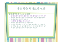 아동 수과학 지도-작은 세상 놀이-7