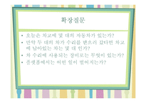 아동 수과학 지도-작은 세상 놀이-11
