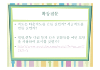 아동 수과학 지도-작은 세상 놀이-13