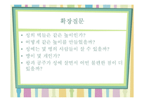 아동 수과학 지도-작은 세상 놀이-15