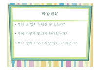 아동 수과학 지도-작은 세상 놀이-19