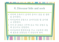 아동 수과학 지도-작은 세상 놀이-20