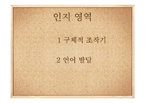 [부모교육] 학령기와 청소년기 특징과 부모역할-6