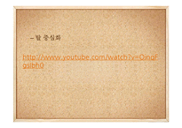 [부모교육] 학령기와 청소년기 특징과 부모역할-9