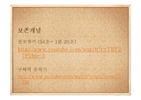 [부모교육] 학령기와 청소년기 특징과 부모역할-10