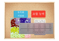 [부모교육] 학령기와 청소년기 특징과 부모역할-11