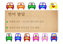 [부모교육] 학령기와 청소년기 특징과 부모역할-13