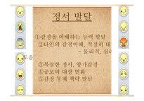 [부모교육] 학령기와 청소년기 특징과 부모역할-15