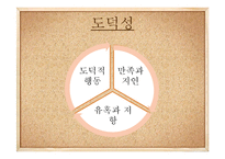 [부모교육] 학령기와 청소년기 특징과 부모역할-18